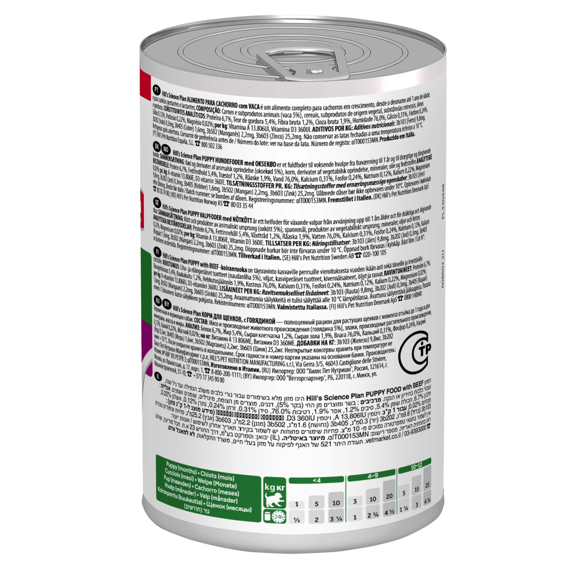 HILLS CANE PUPPY MANZO 370 GR